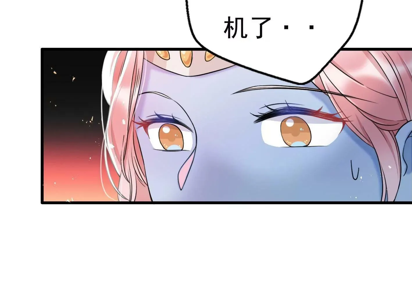 十六话：哈梅尔星球 第126页
