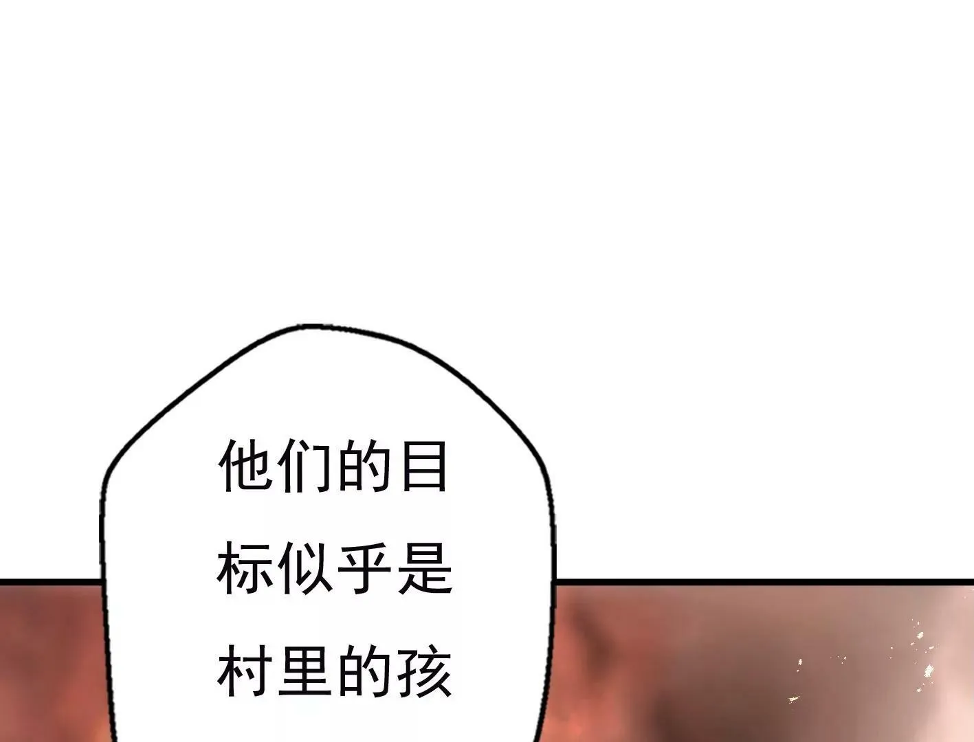 十六话：哈梅尔星球 第127页
