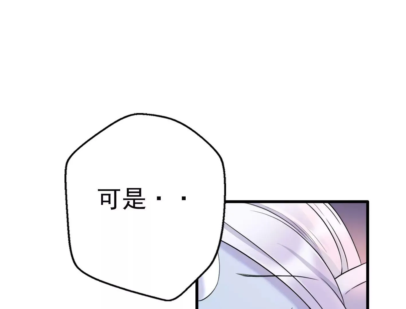 十六话：哈梅尔星球 第130页