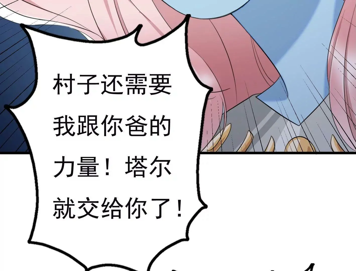 十六话：哈梅尔星球 第134页