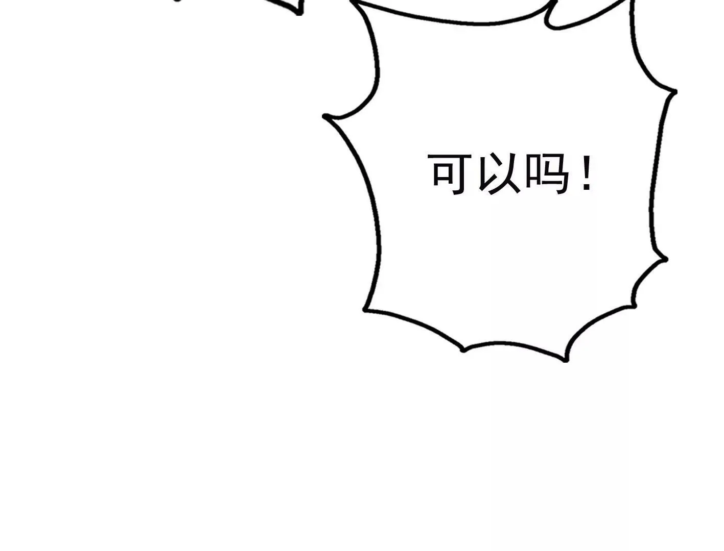 十六话：哈梅尔星球 第135页