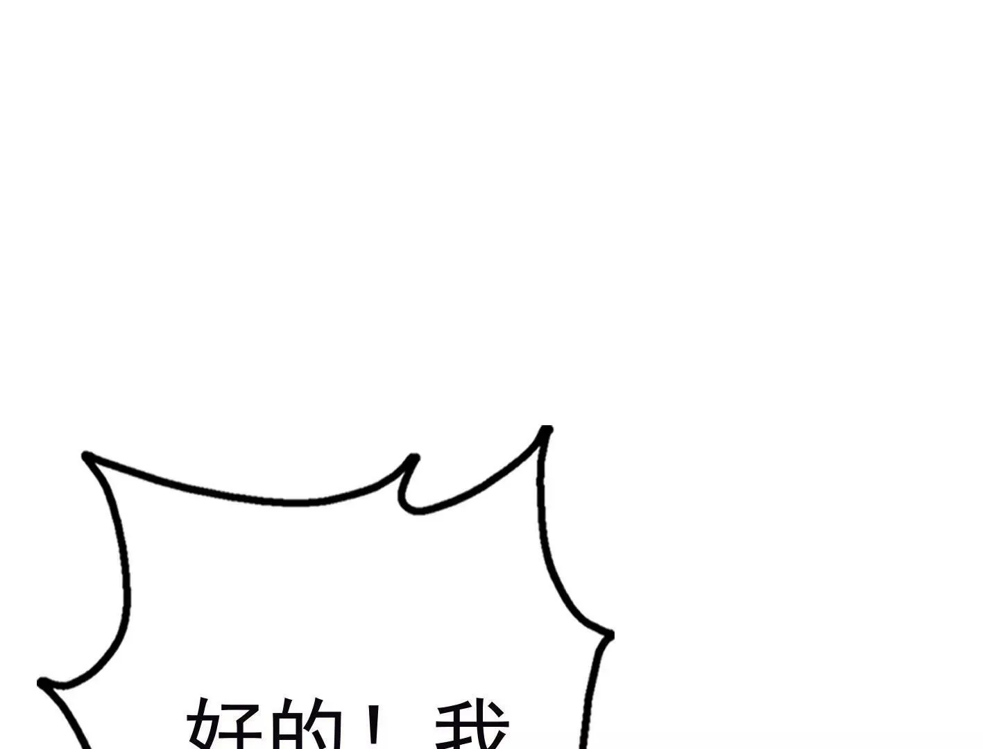 十六话：哈梅尔星球 第139页