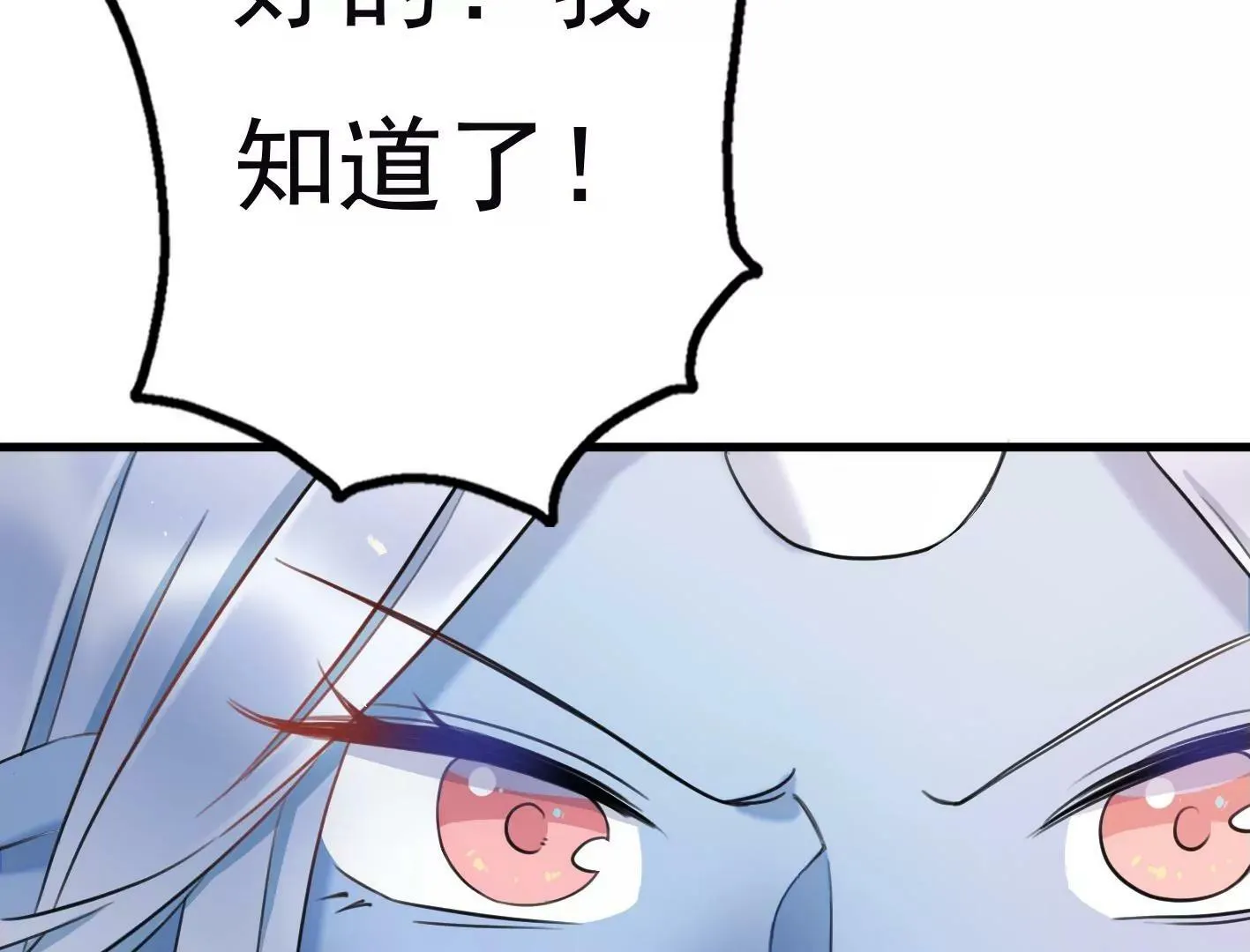 十六话：哈梅尔星球 第140页