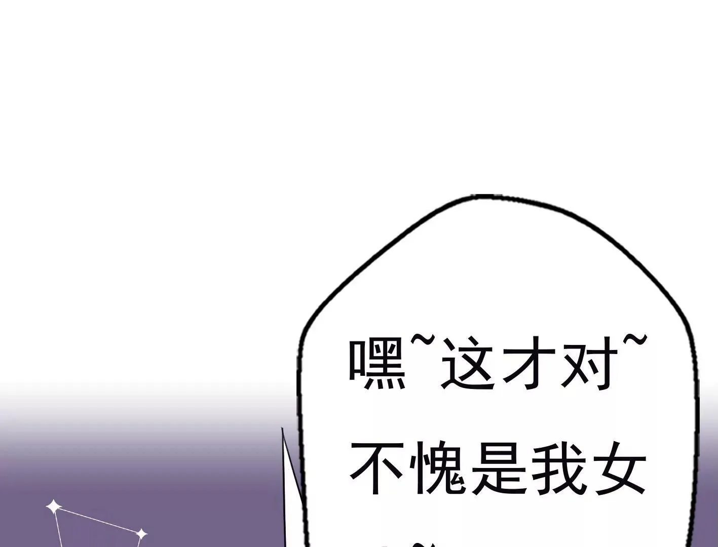 十六话：哈梅尔星球 第142页