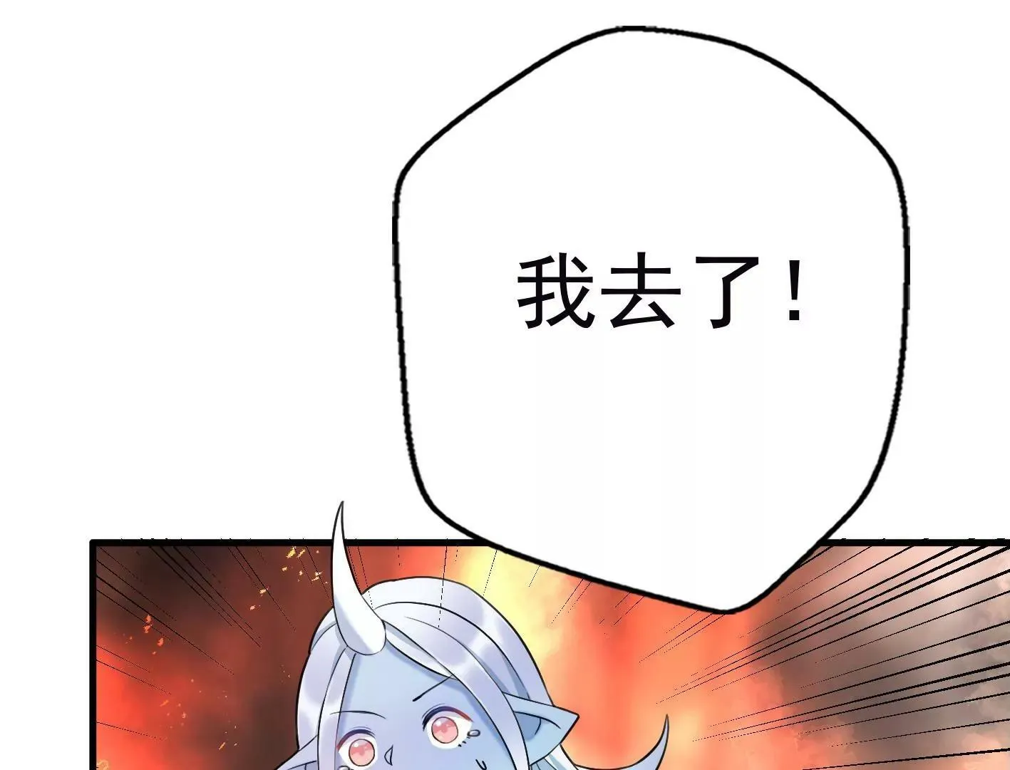 十六话：哈梅尔星球 第146页