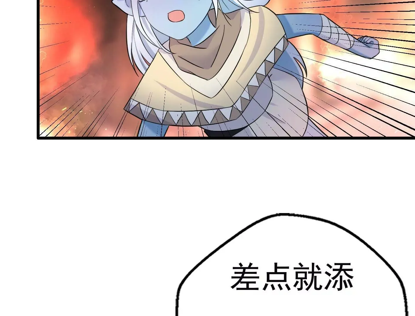 十六话：哈梅尔星球 第147页