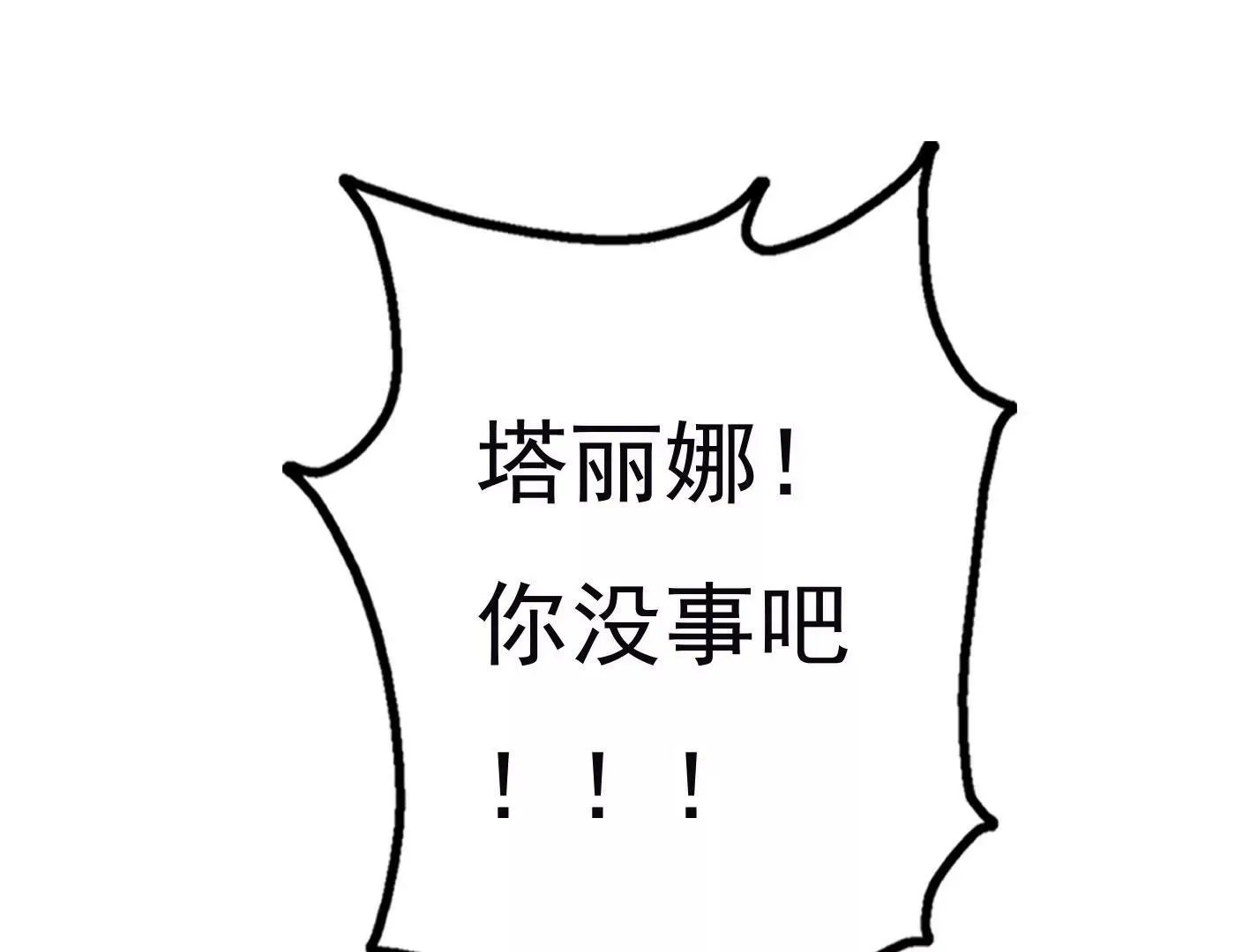 十六话：哈梅尔星球 第155页