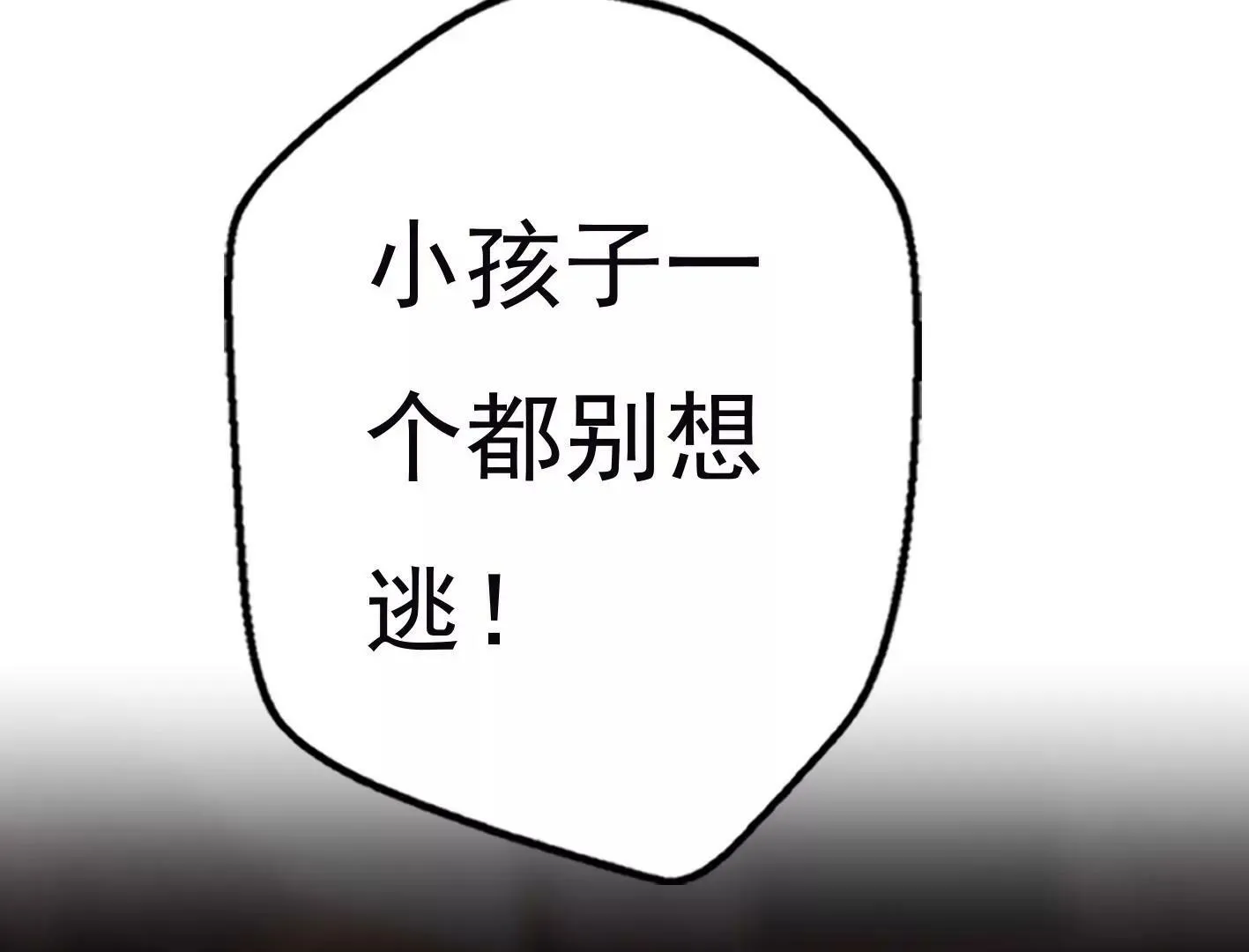 十六话：哈梅尔星球 第160页