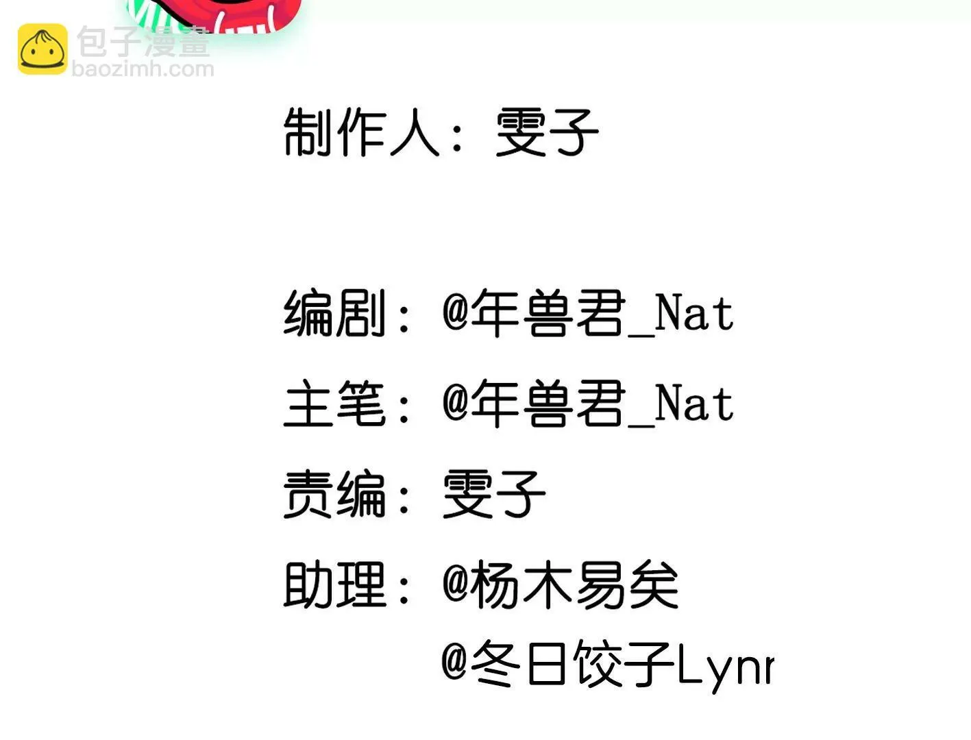 十七话：我生病了？ 第4页