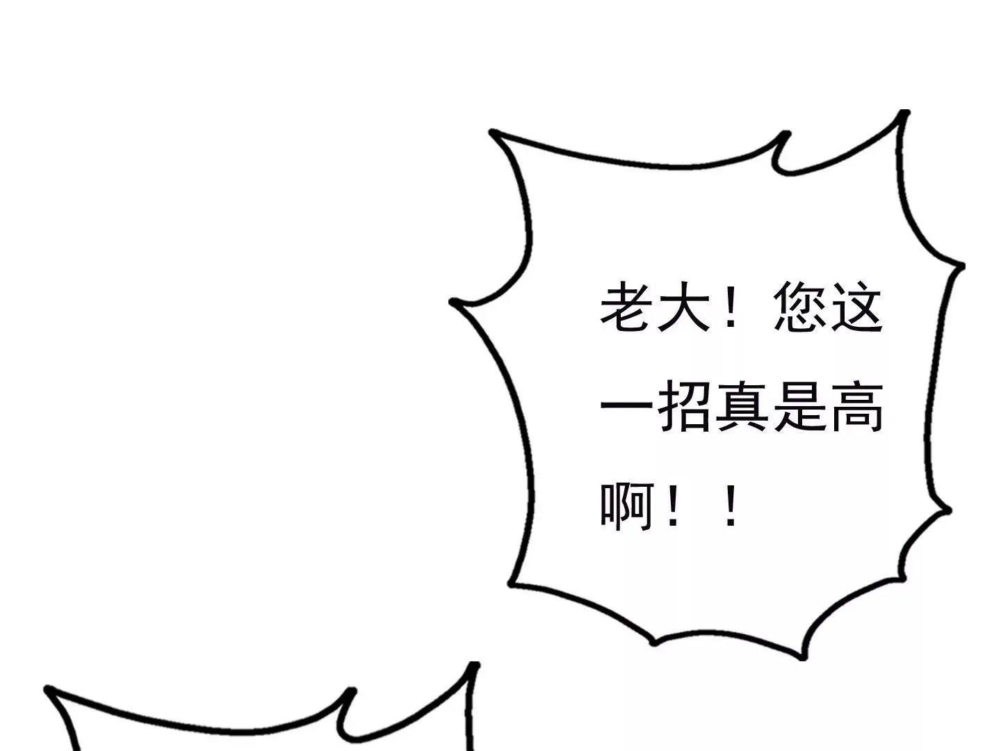 十七话：我生病了？ 第10页