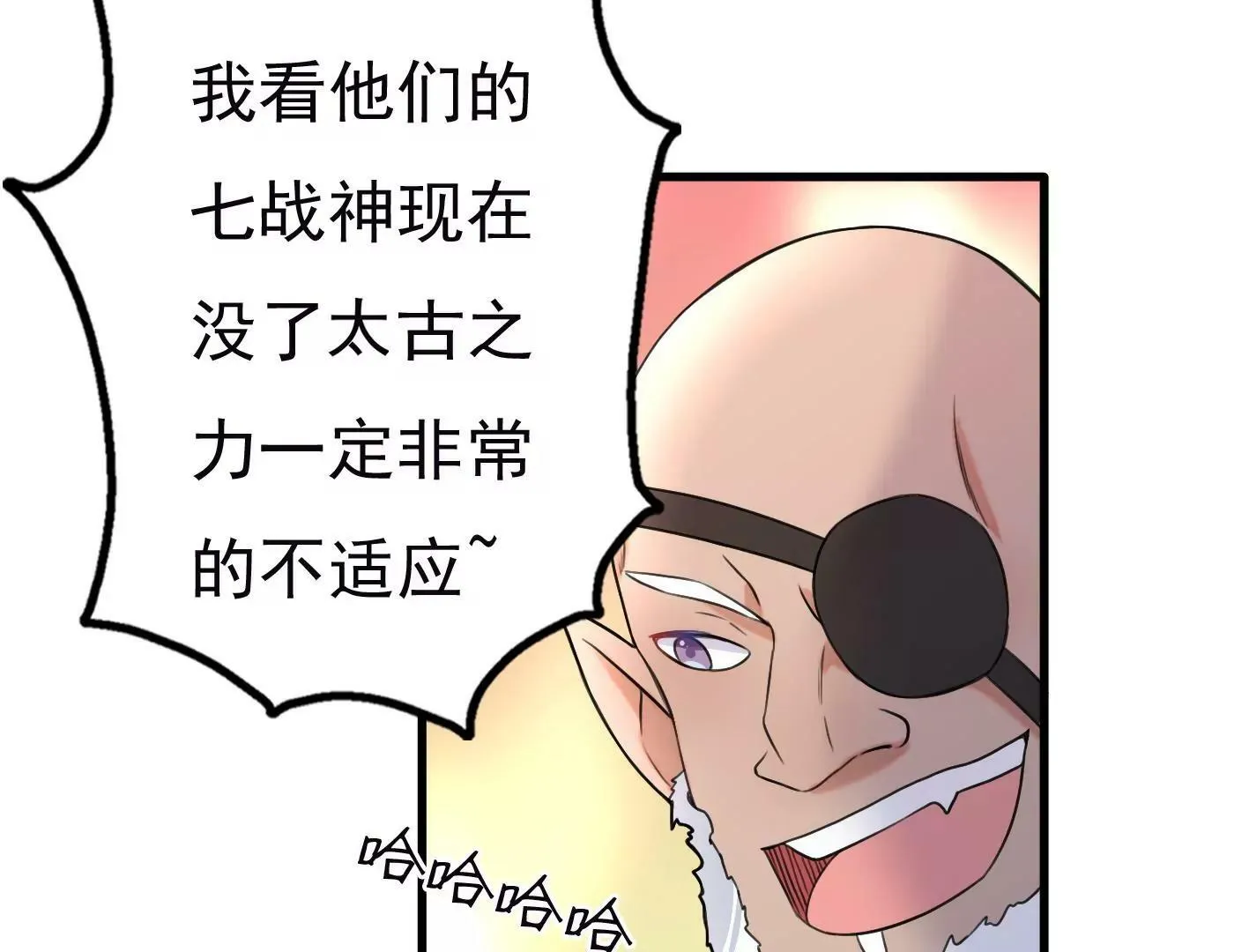 十七话：我生病了？ 第11页
