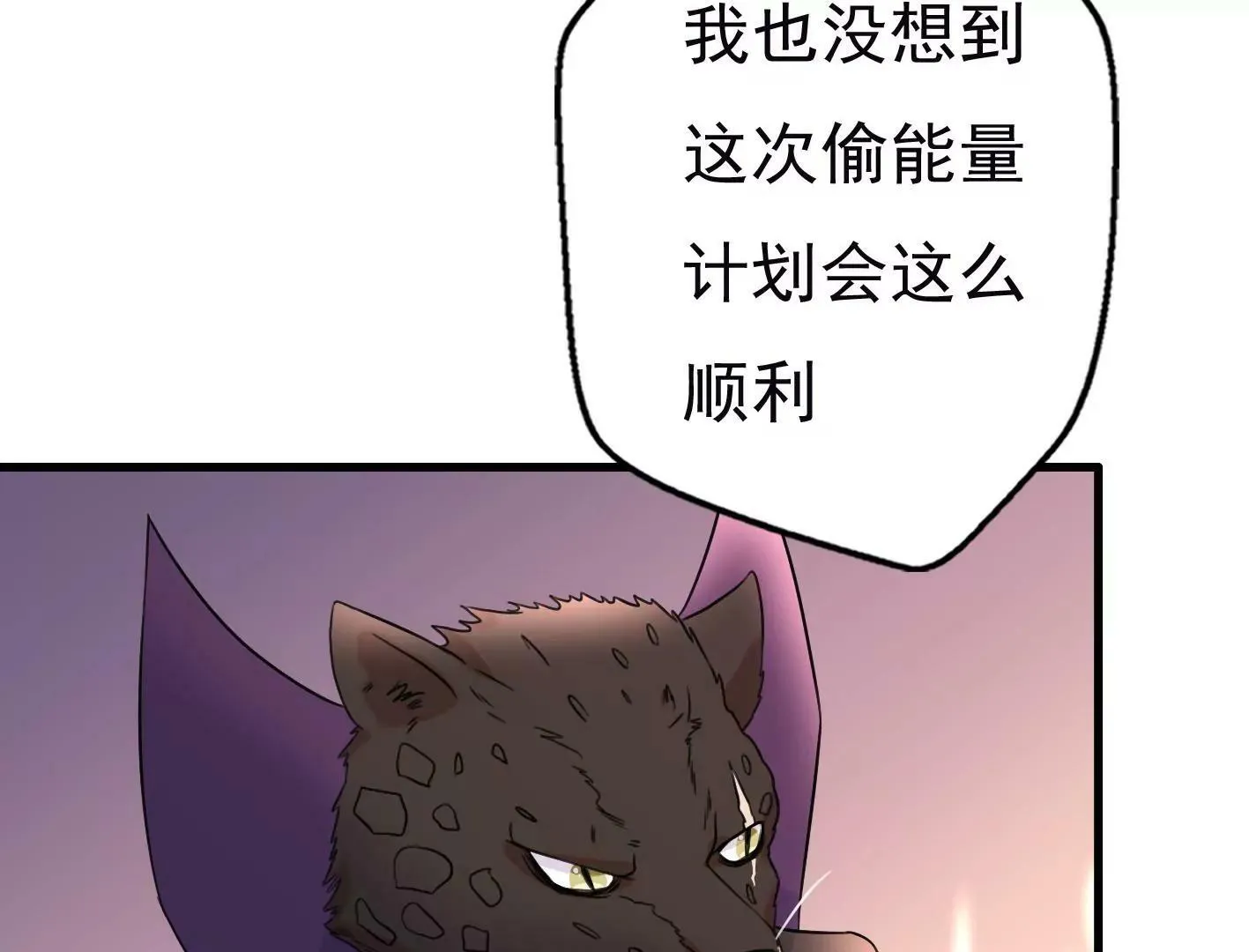 十七话：我生病了？ 第13页