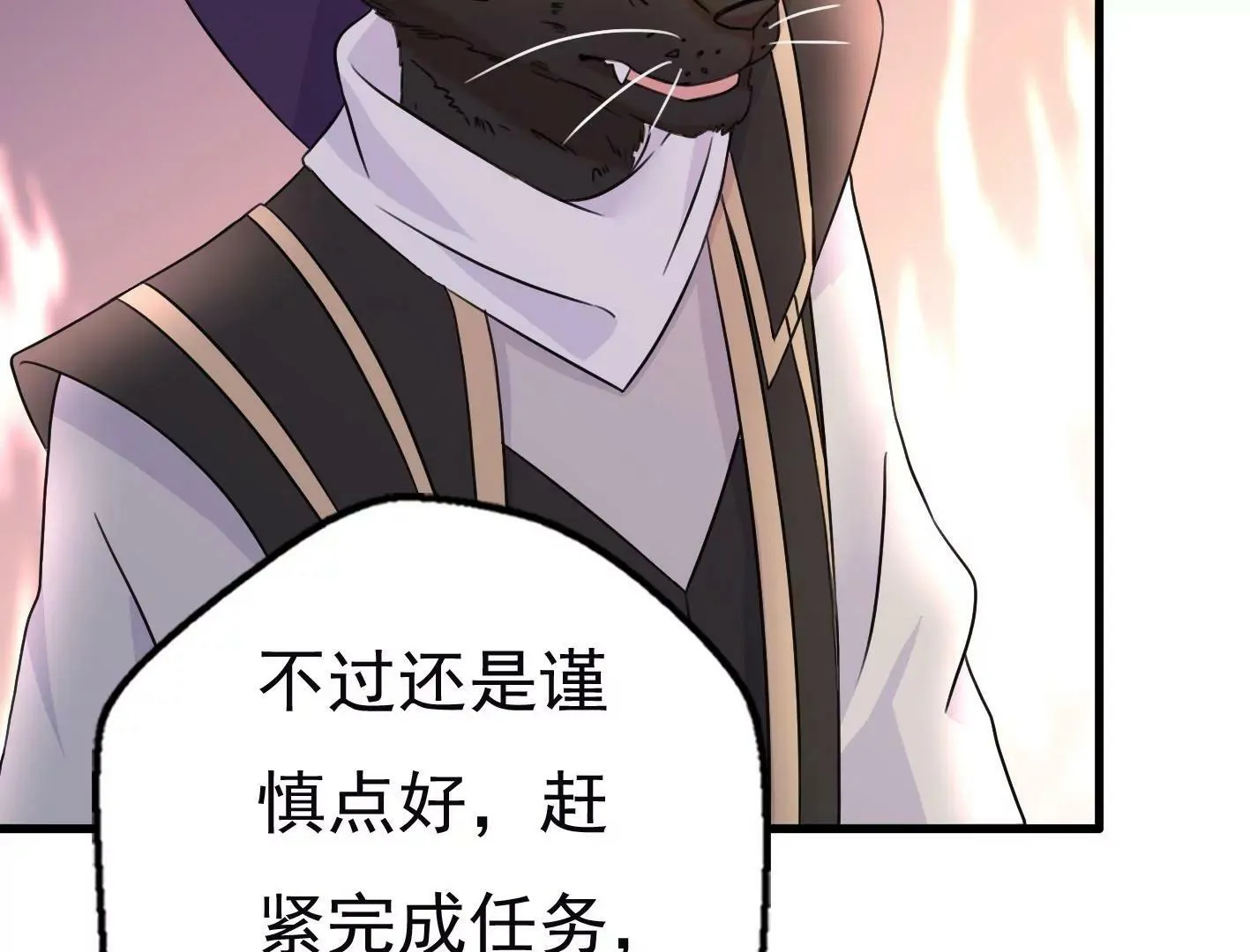 十七话：我生病了？ 第14页