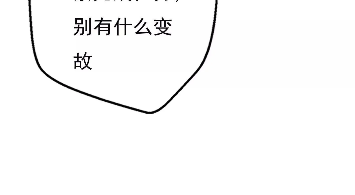 十七话：我生病了？ 第15页