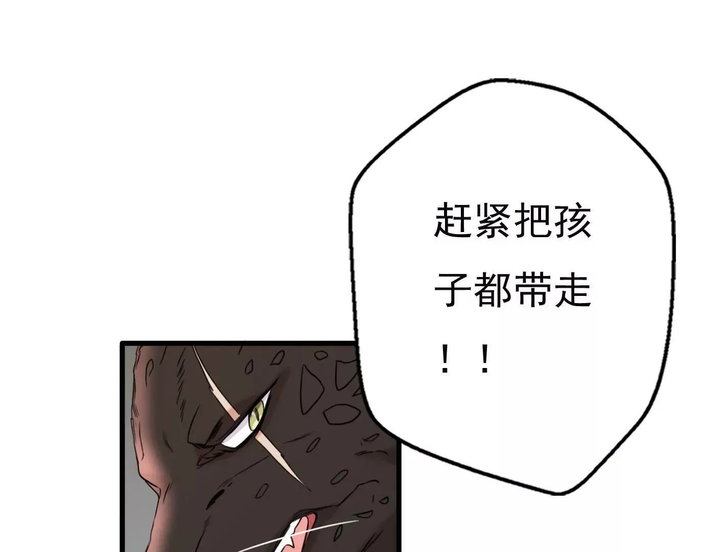 十七话：我生病了？ 第16页