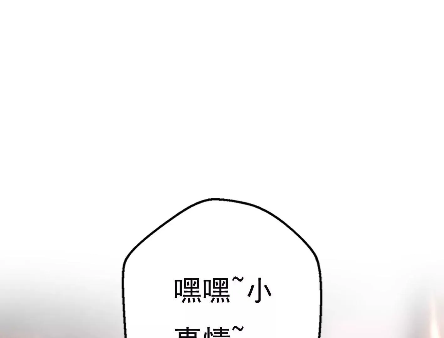 十七话：我生病了？ 第18页