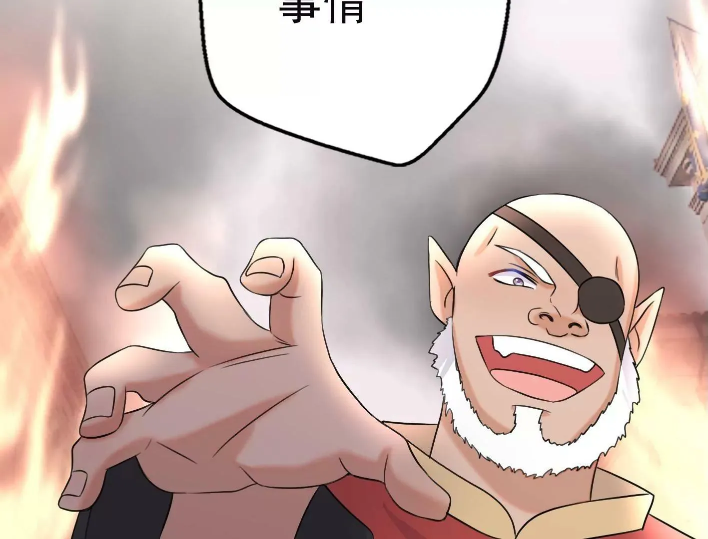 十七话：我生病了？ 第19页