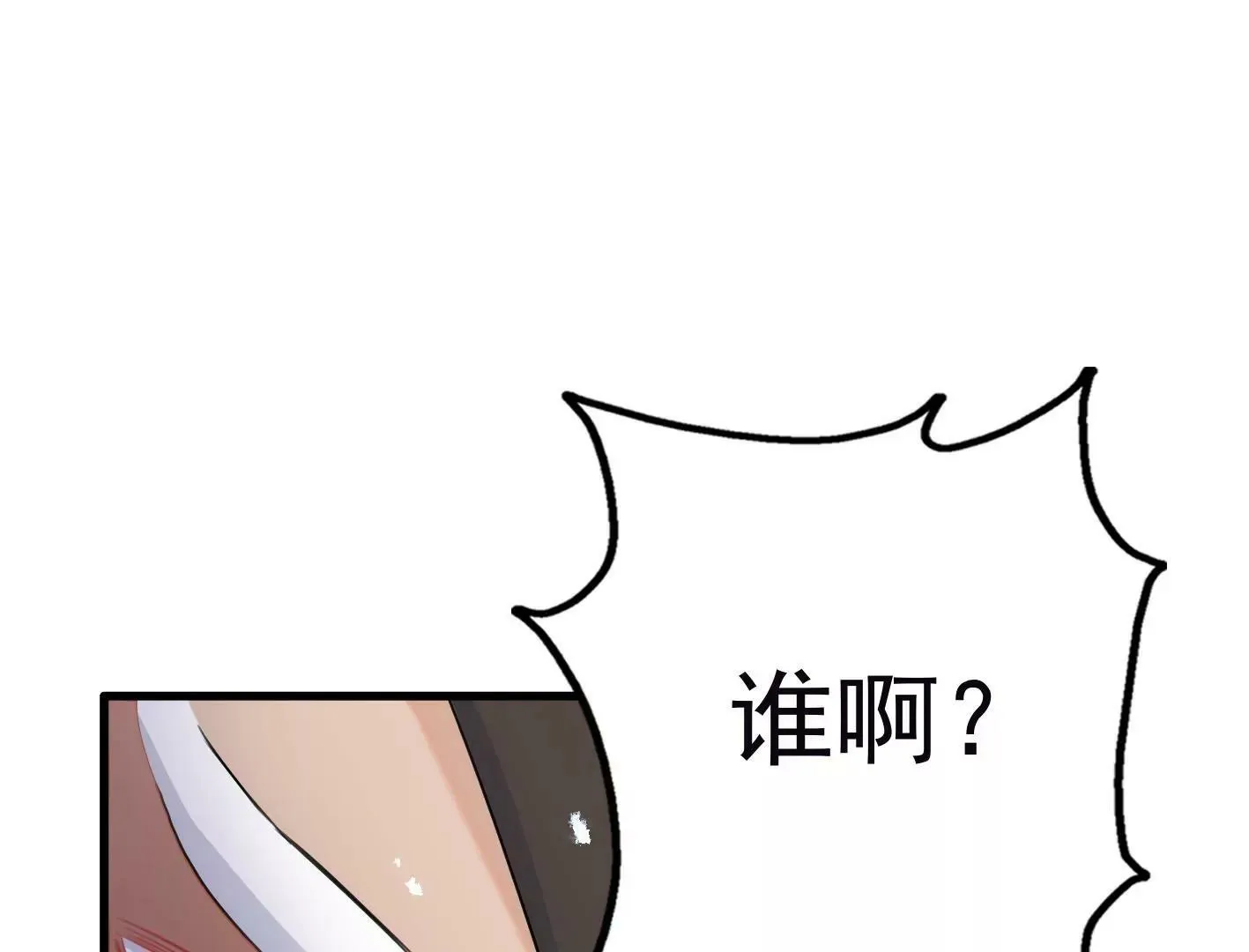 十七话：我生病了？ 第27页