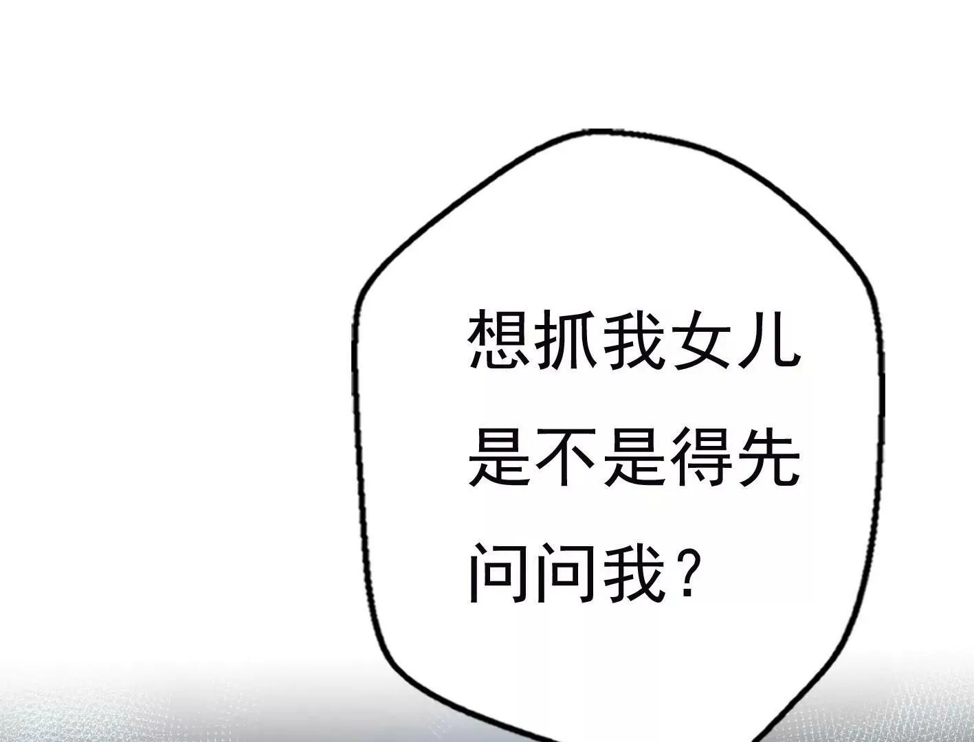 十七话：我生病了？ 第33页