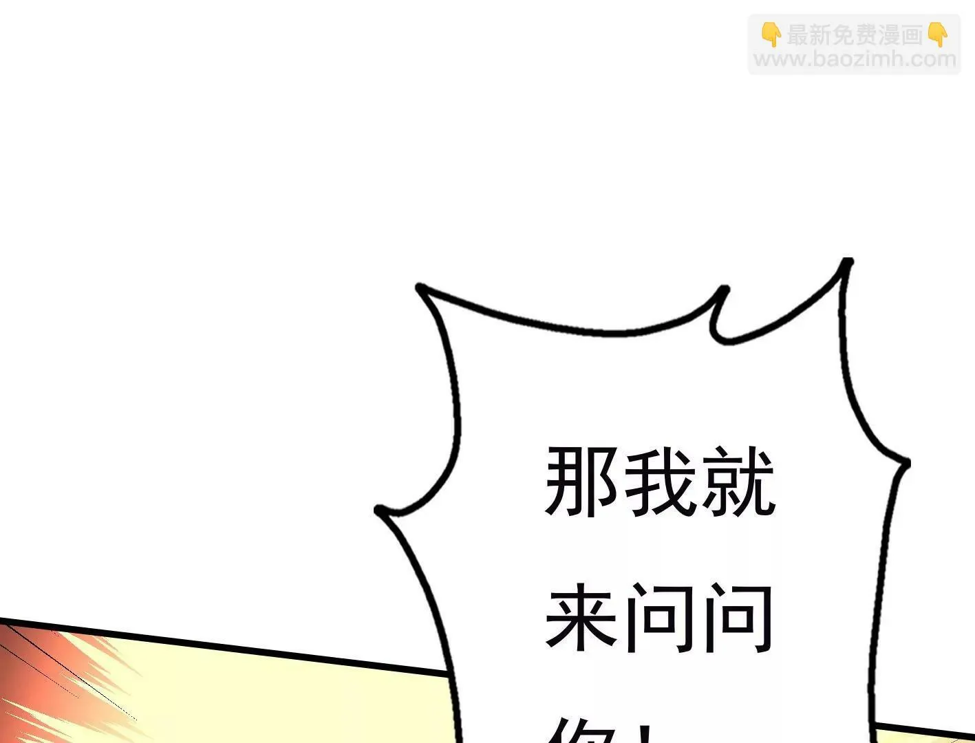 十七话：我生病了？ 第38页
