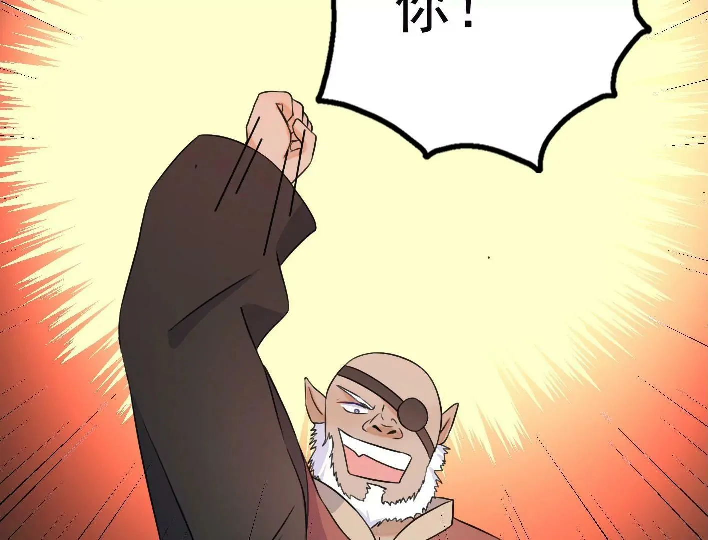 十七话：我生病了？ 第39页