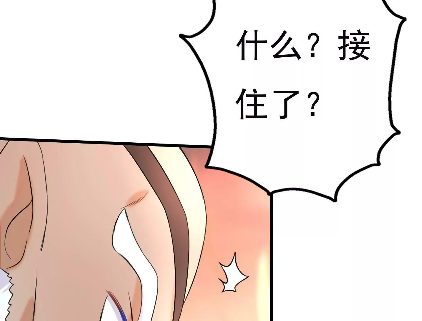 十七话：我生病了？ 第44页