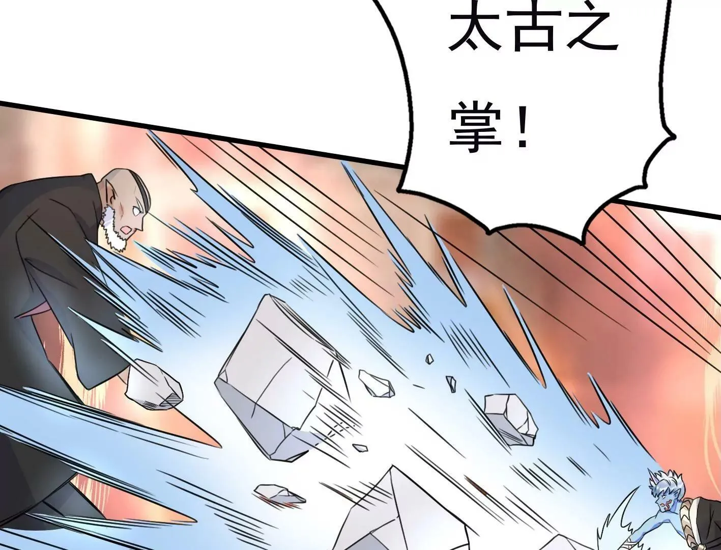 十七话：我生病了？ 第53页