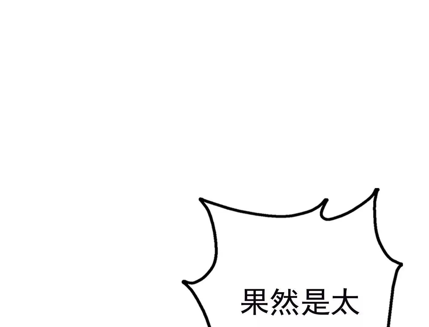十七话：我生病了？ 第57页