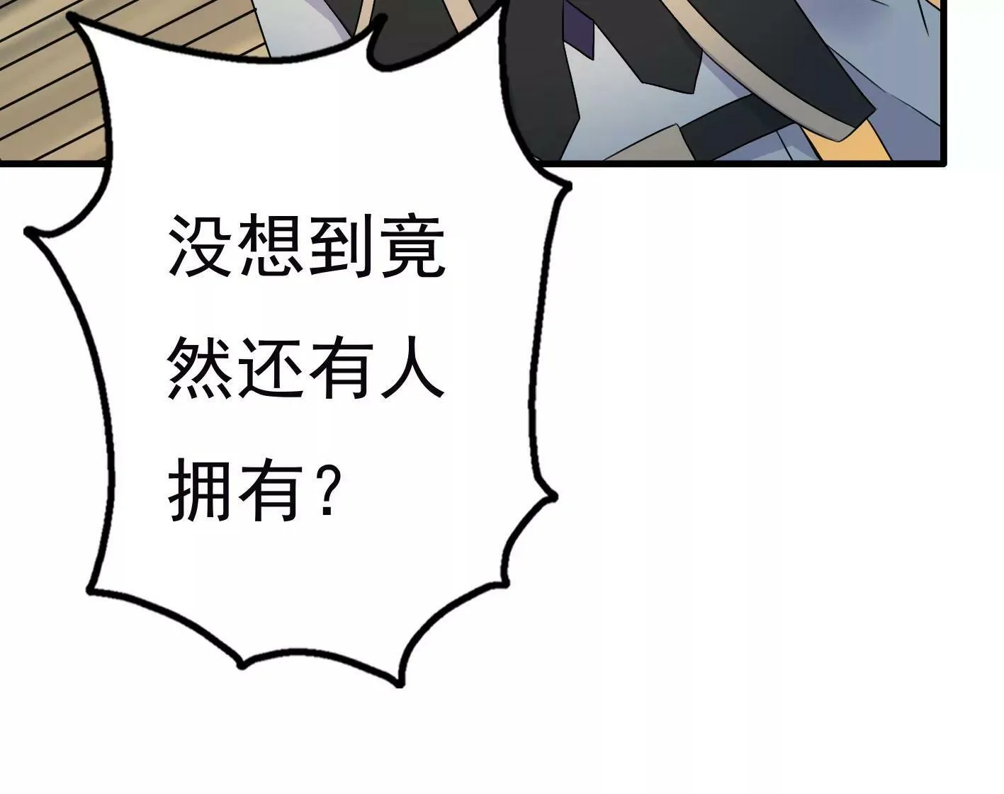 十七话：我生病了？ 第59页