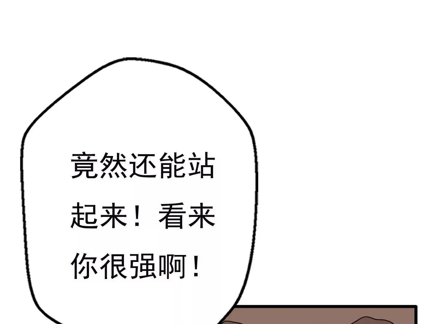 十七话：我生病了？ 第62页