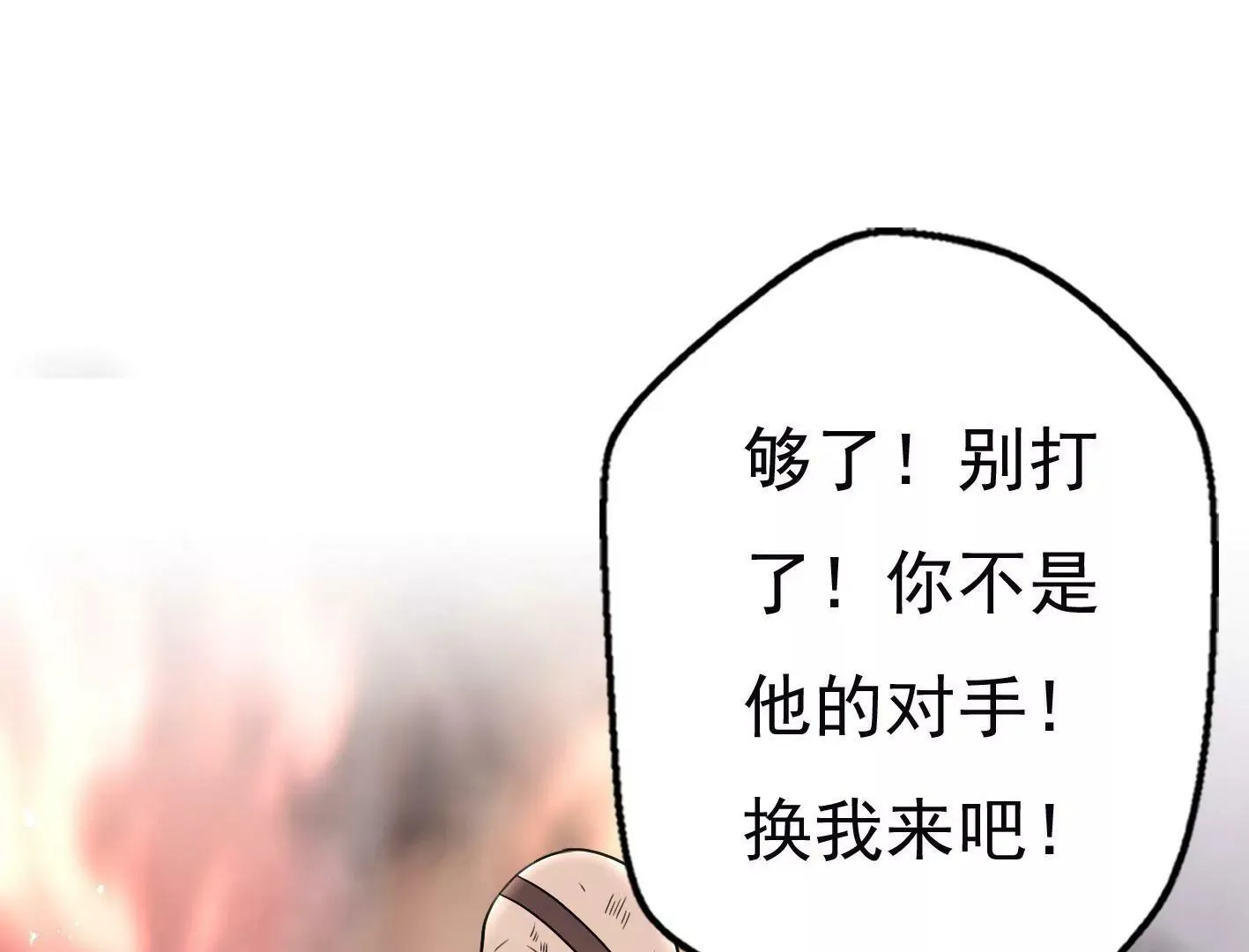 十七话：我生病了？ 第67页