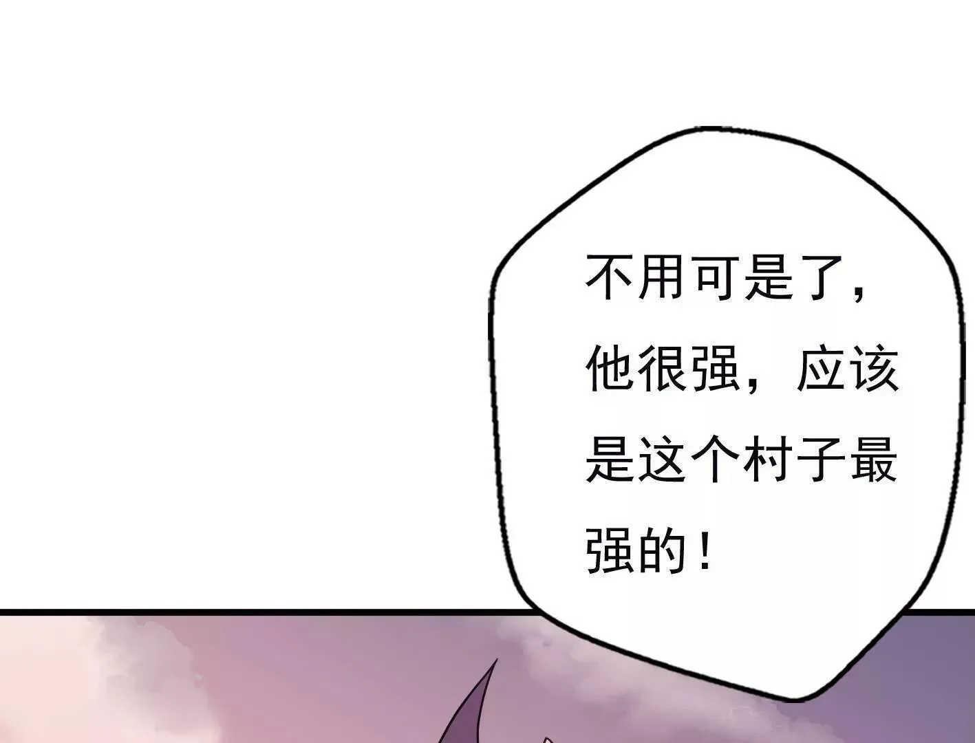 十七话：我生病了？ 第70页