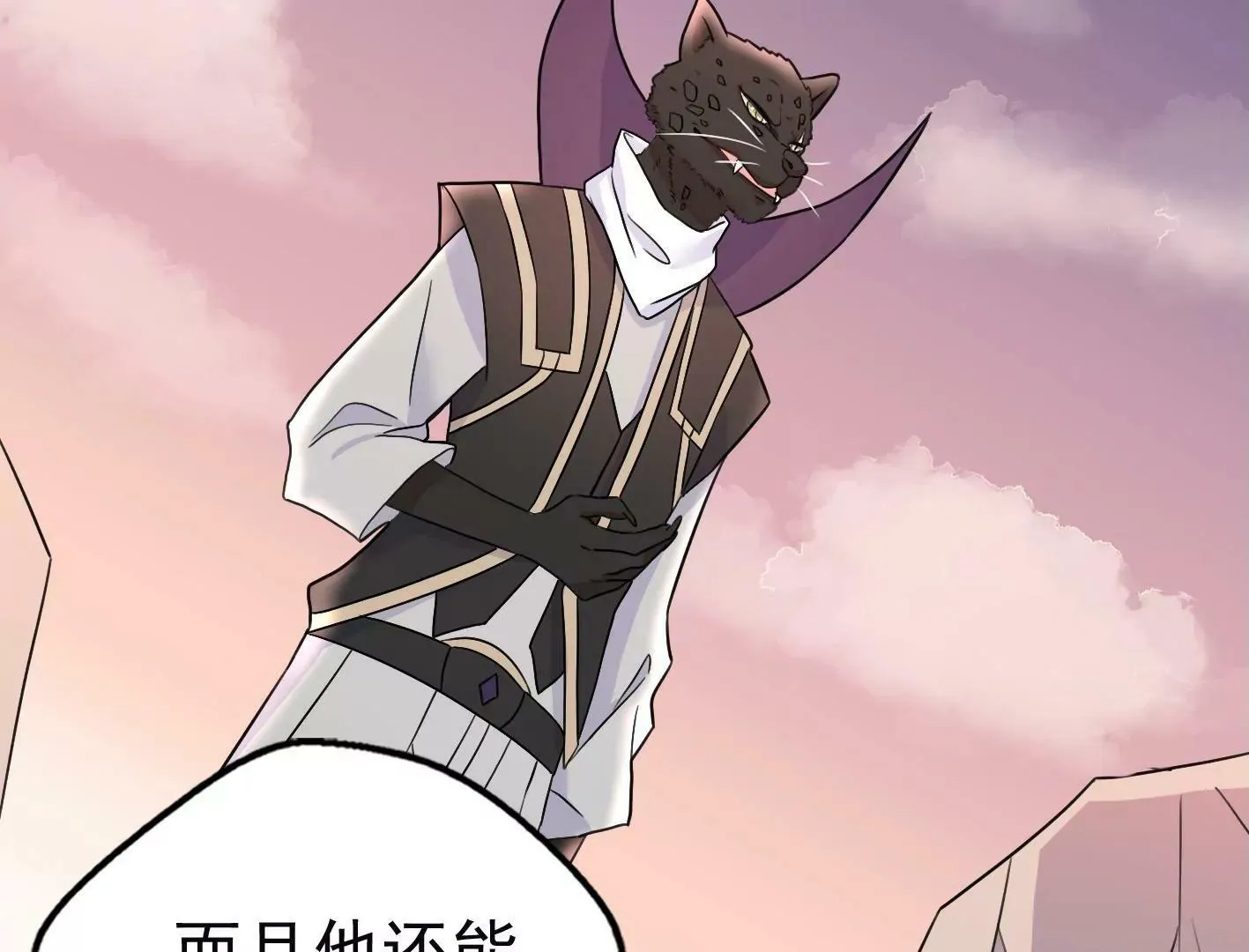 十七话：我生病了？ 第71页