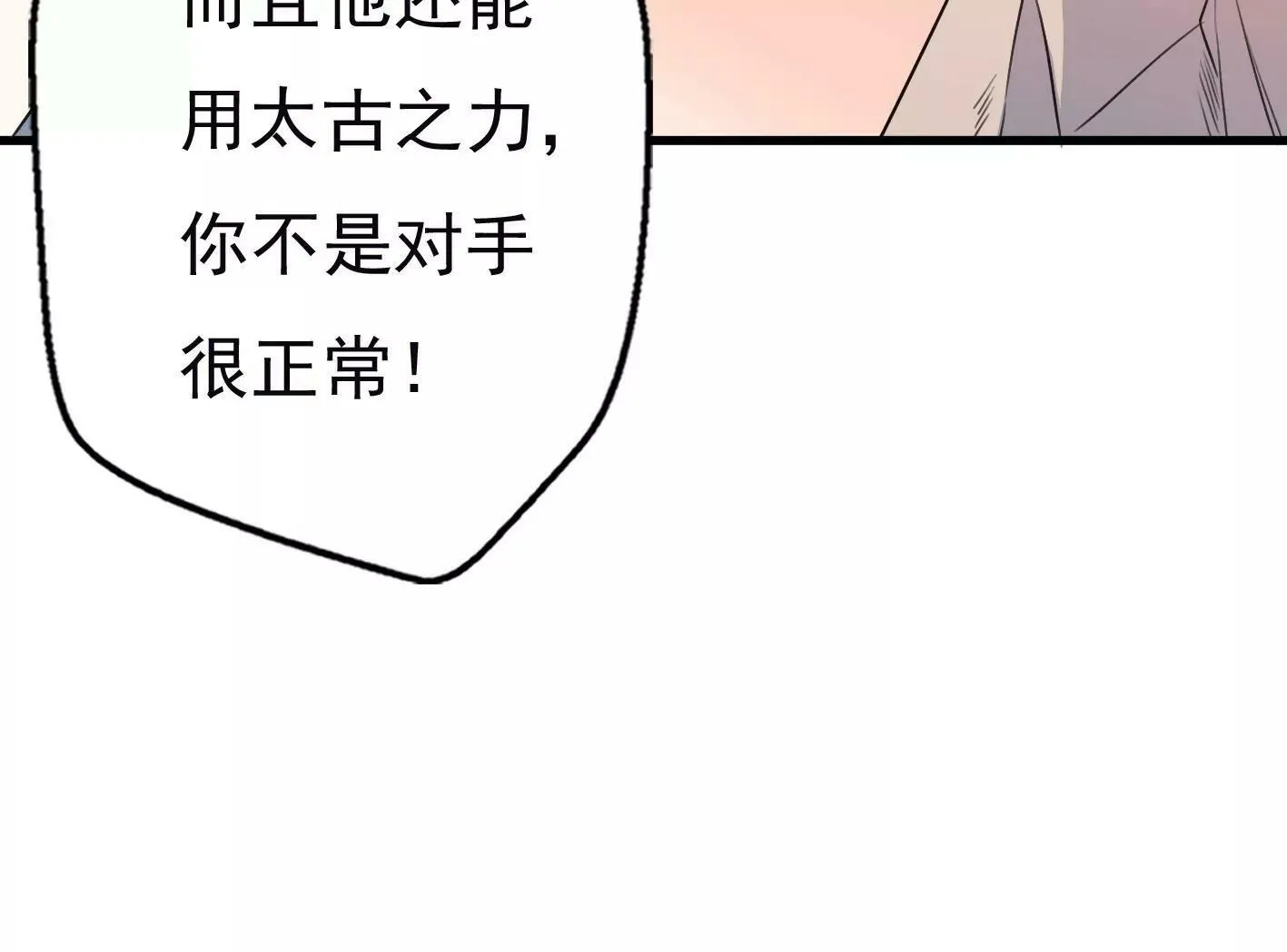 十七话：我生病了？ 第72页