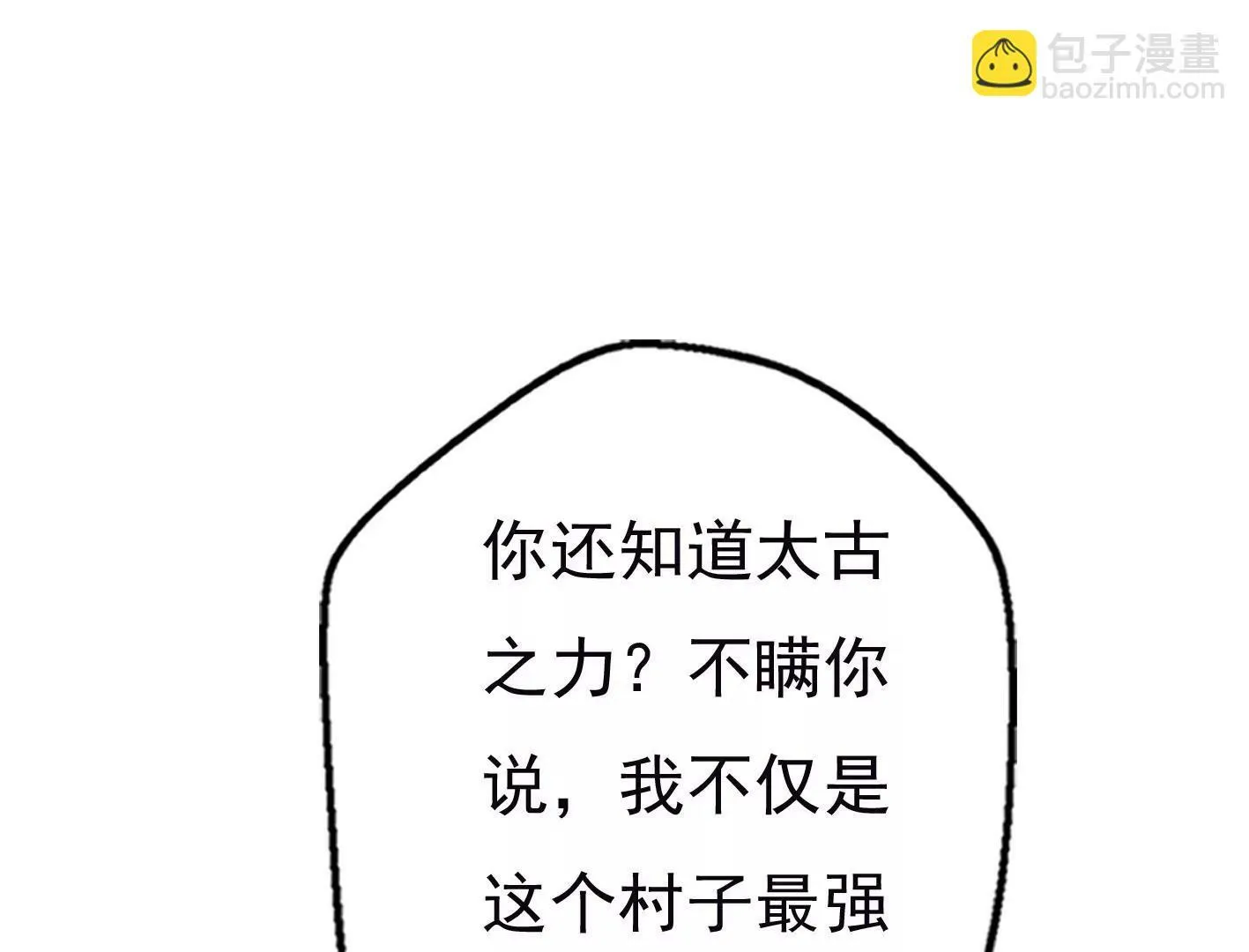 十七话：我生病了？ 第73页