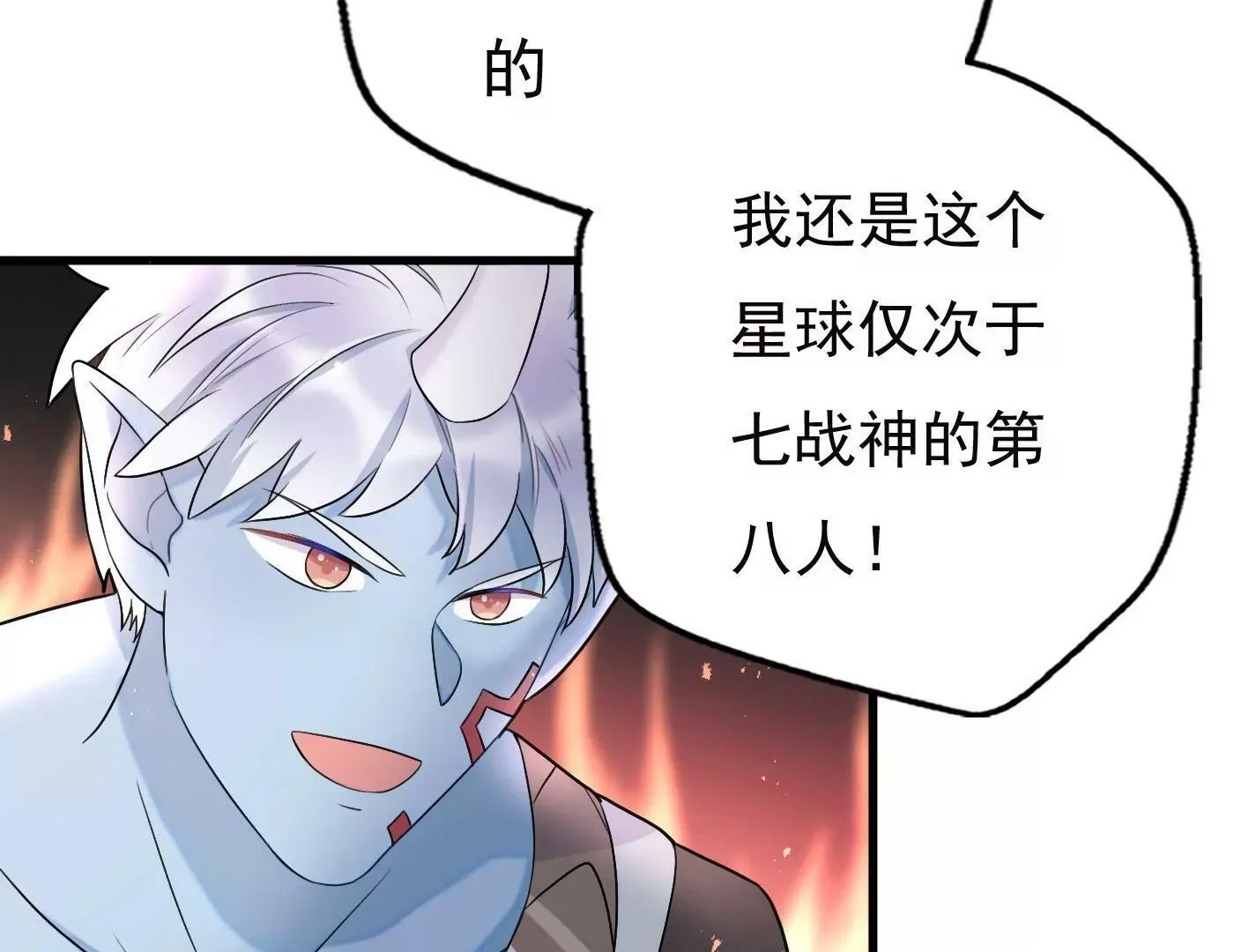 十七话：我生病了？ 第74页