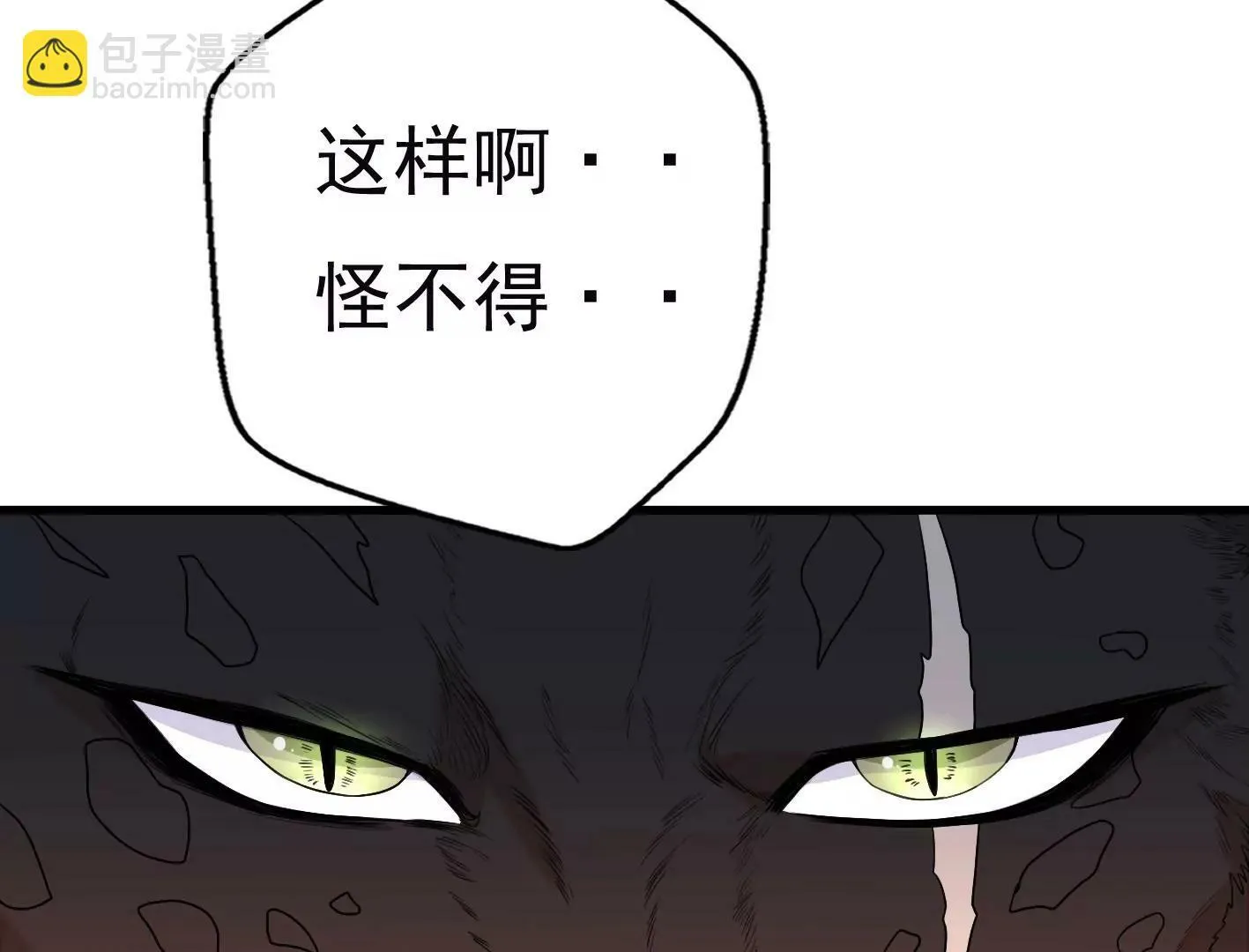 十七话：我生病了？ 第76页