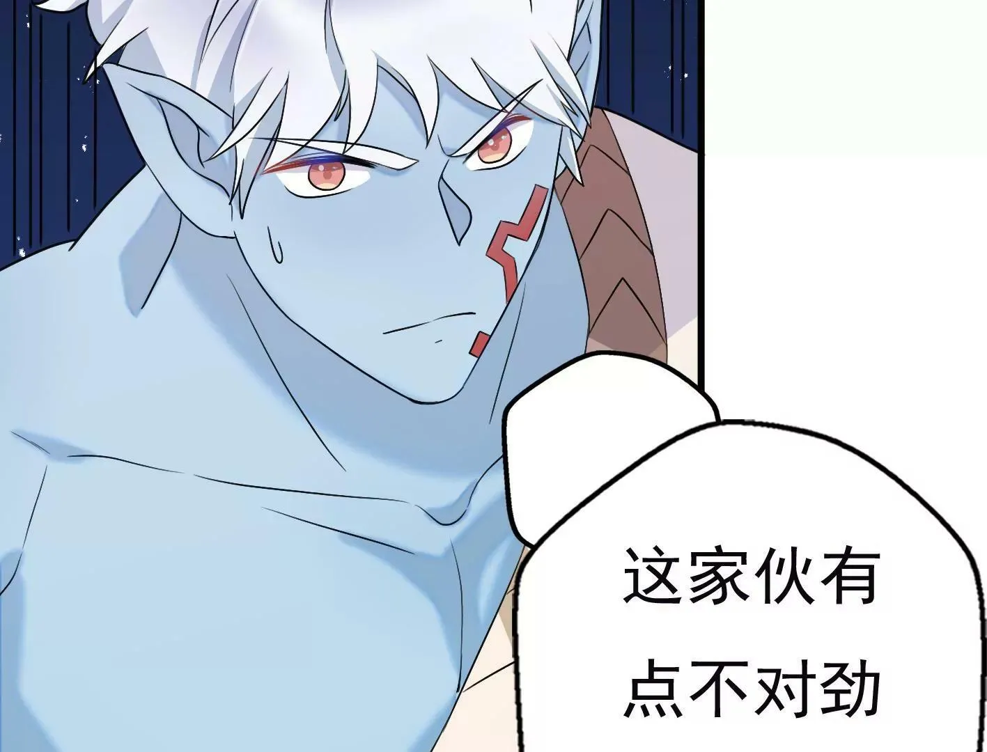 十七话：我生病了？ 第79页