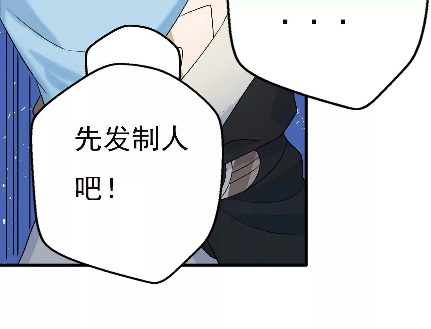 十七话：我生病了？ 第80页