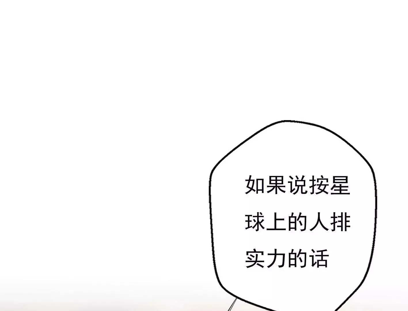 十七话：我生病了？ 第88页