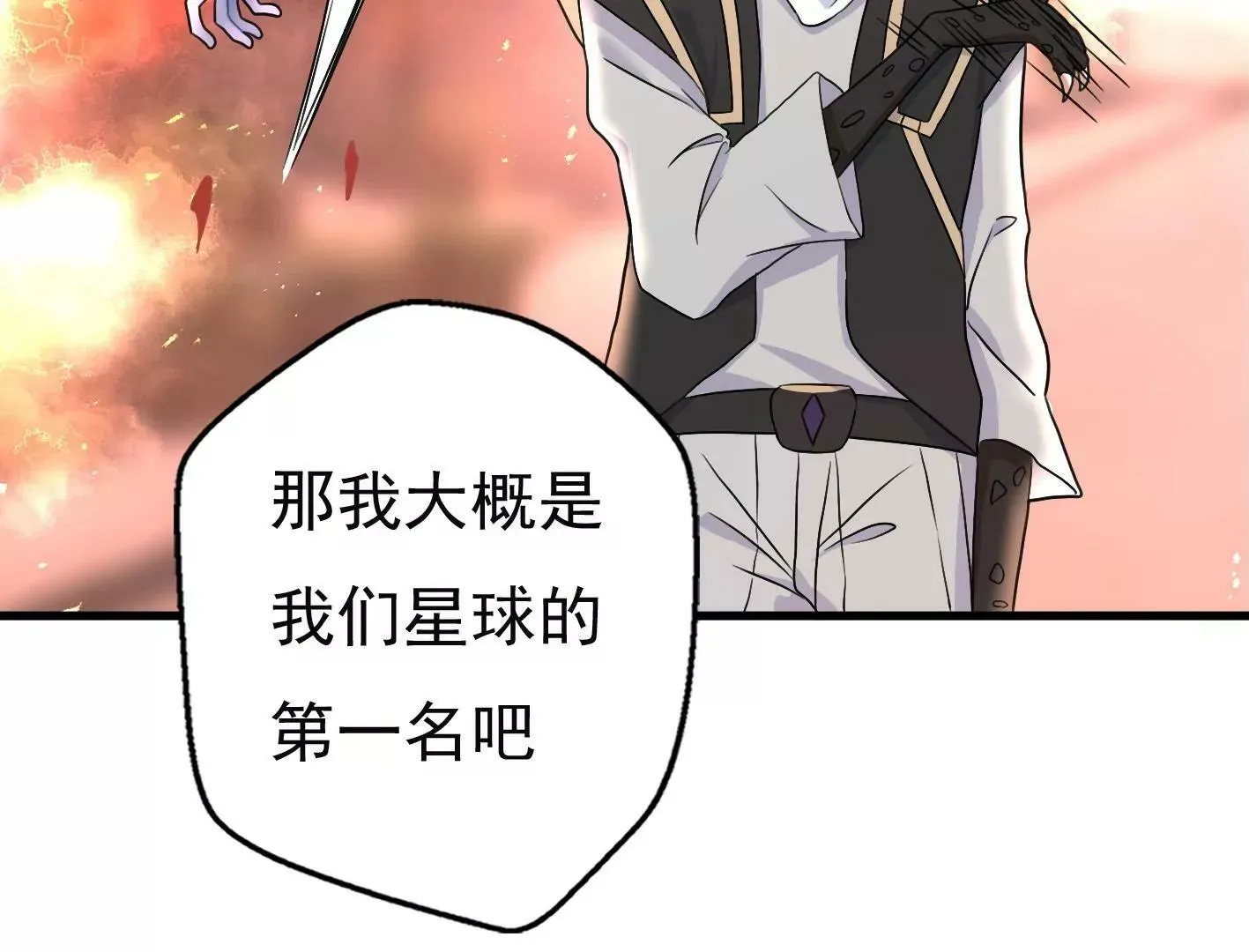 十七话：我生病了？ 第90页