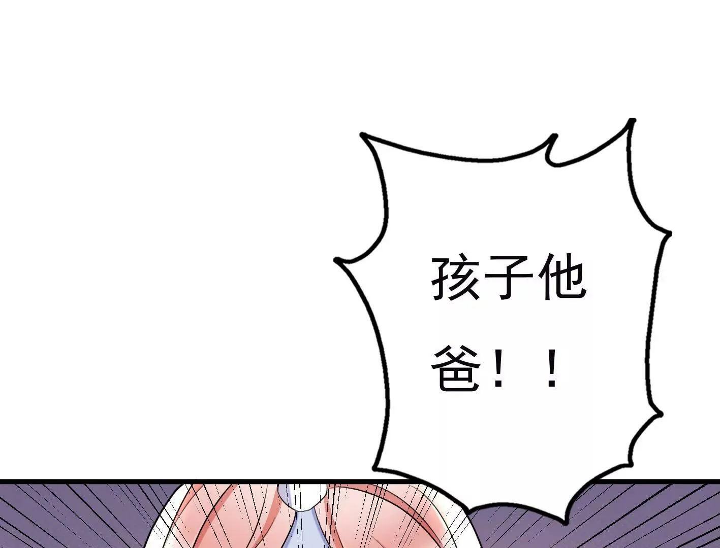 十七话：我生病了？ 第93页