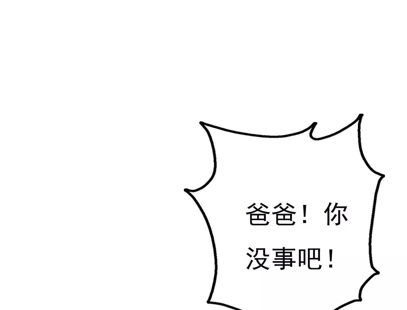 十七话：我生病了？ 第98页