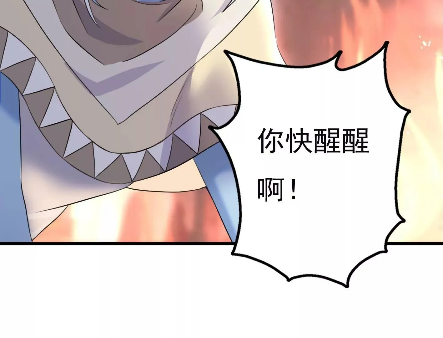 十七话：我生病了？ 第102页