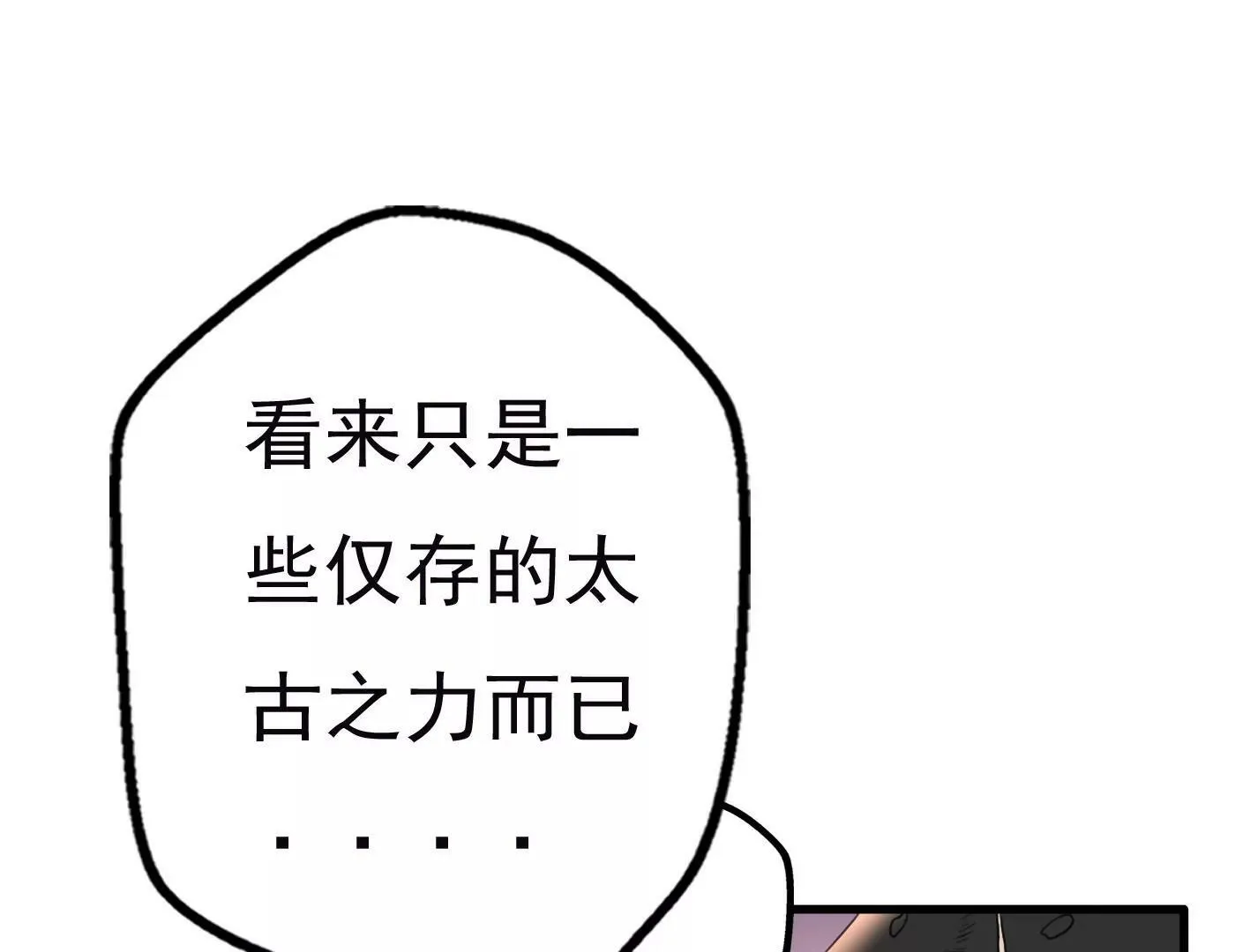 十七话：我生病了？ 第103页