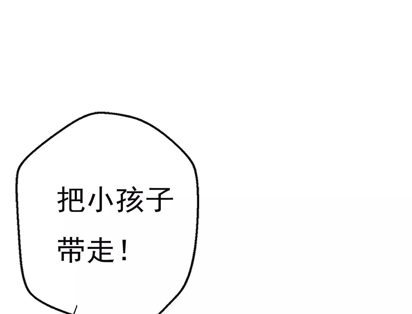 十七话：我生病了？ 第106页