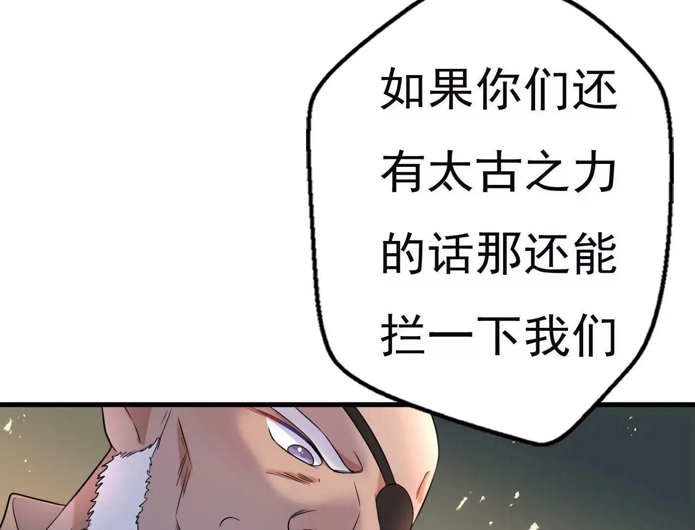 十七话：我生病了？ 第112页