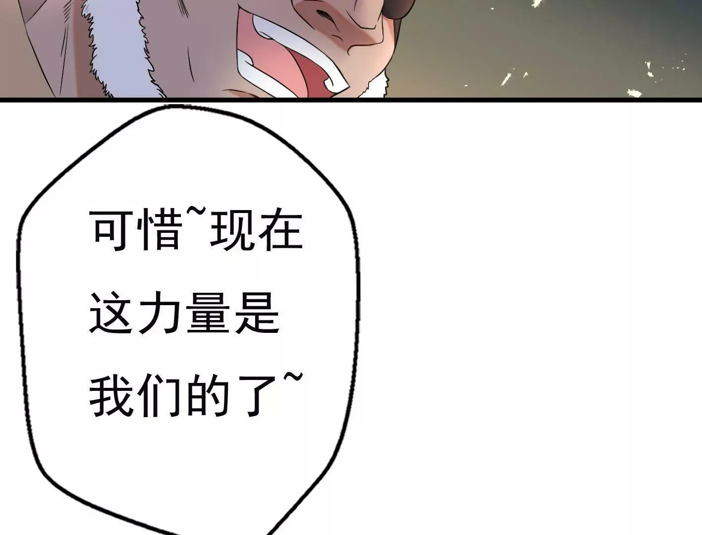 十七话：我生病了？ 第113页