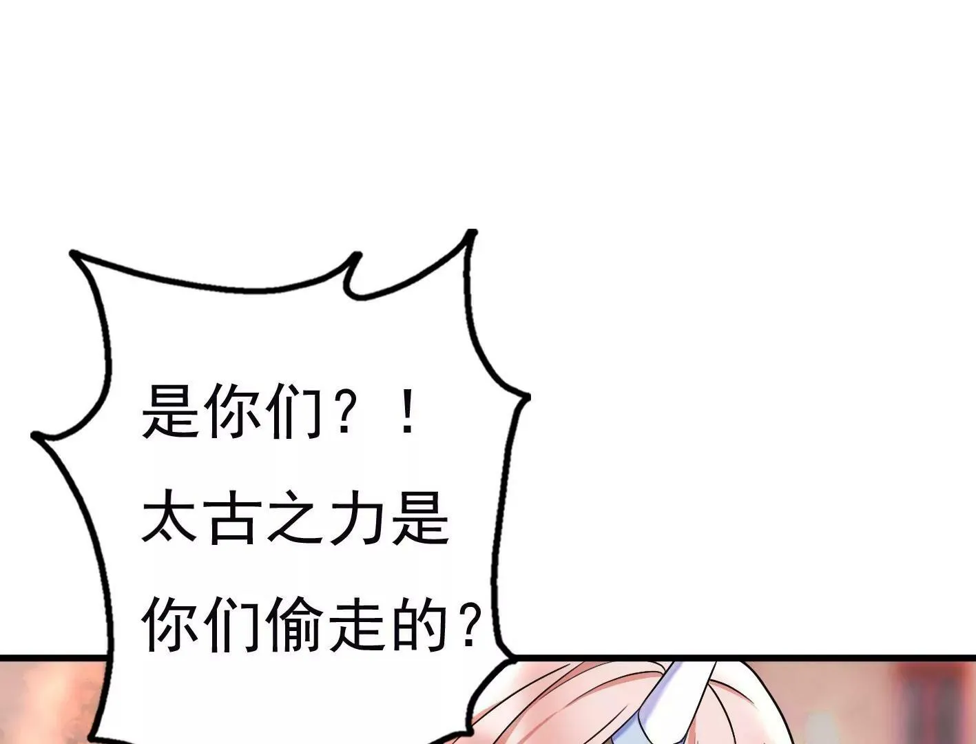 十七话：我生病了？ 第115页