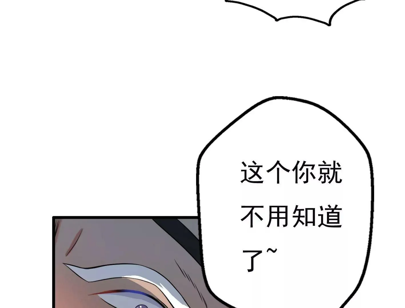 十七话：我生病了？ 第117页